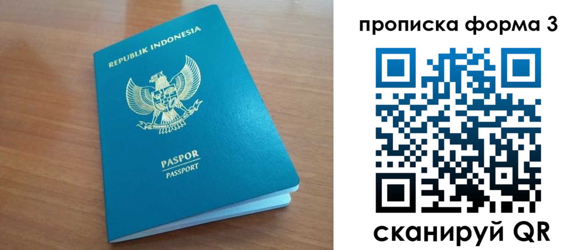 прописка иностранных граждан в Бикине