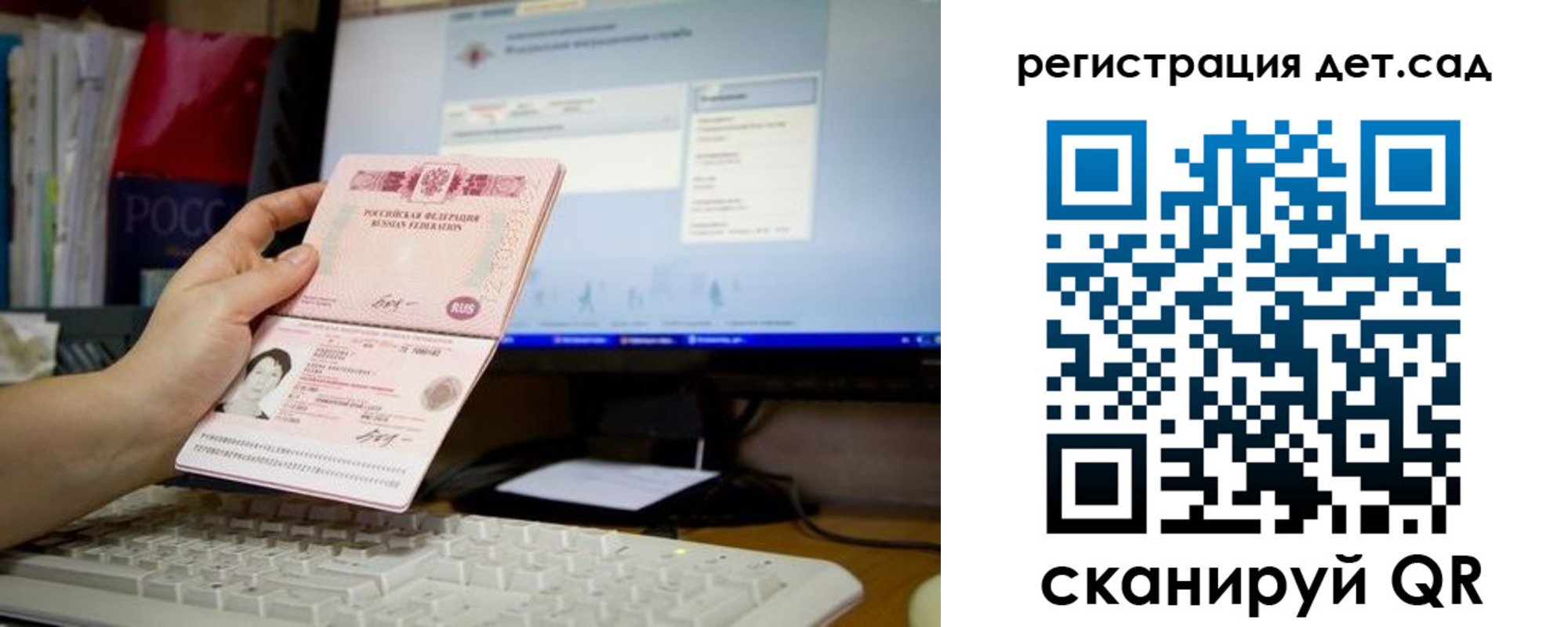 временная регистрация недорого в Бикине