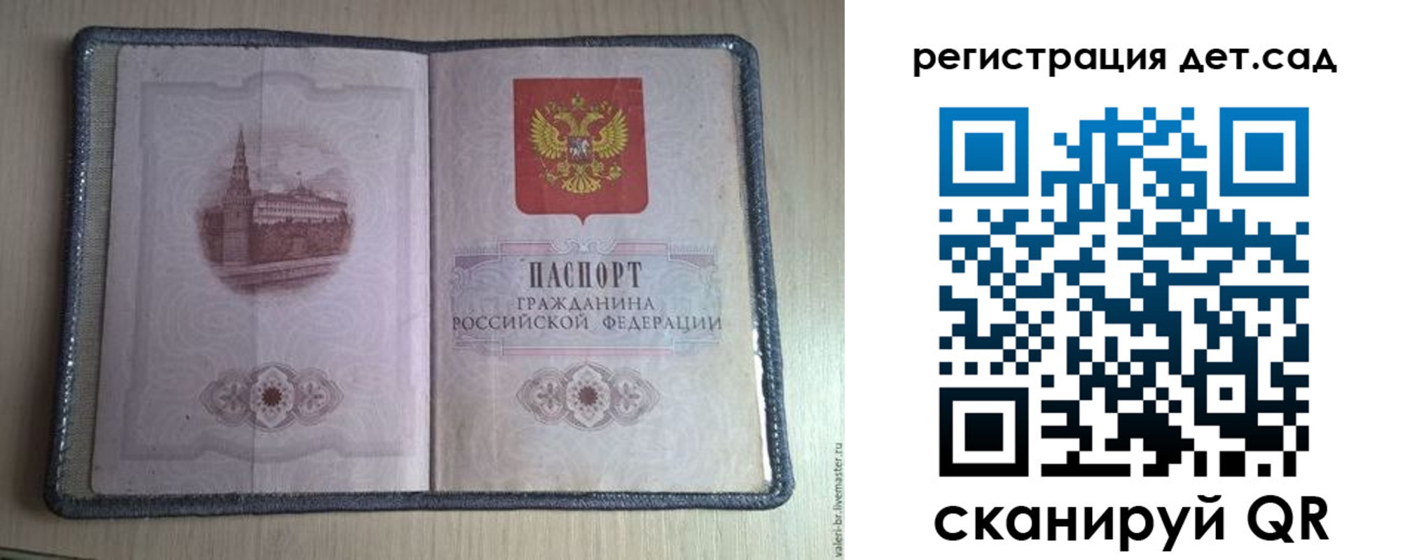 прописка в квартире в Бикине