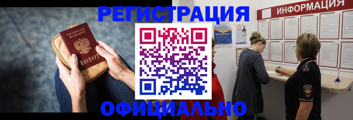 регистрация для дет. сада в Бикине