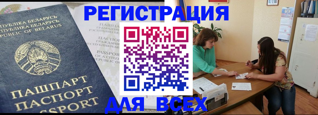 регистрация для дет. сада в Бикине