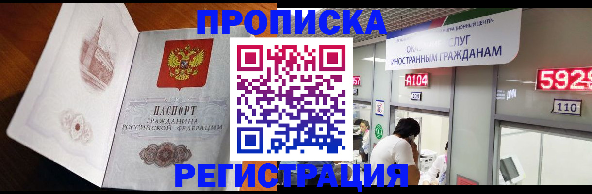 временная регистрация госуслуги в Бикине